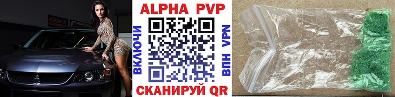 Alpha-PVP кристаллы  ссылка на мегу маркетплейс  Татарск 