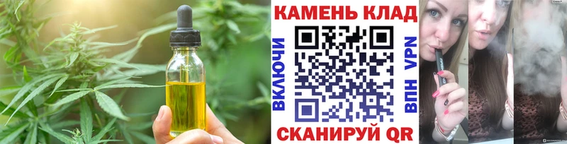 Печенье с ТГК конопля  купить   Татарск 