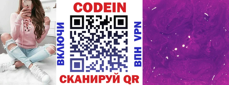 KRAKEN как войти Татарск Кодеиновый сироп Lean Purple Drank