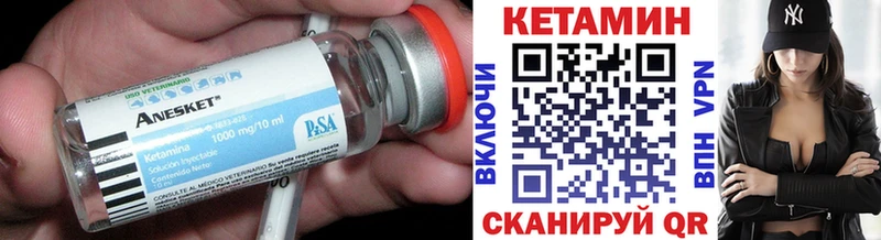Кетамин VHQ  Татарск 