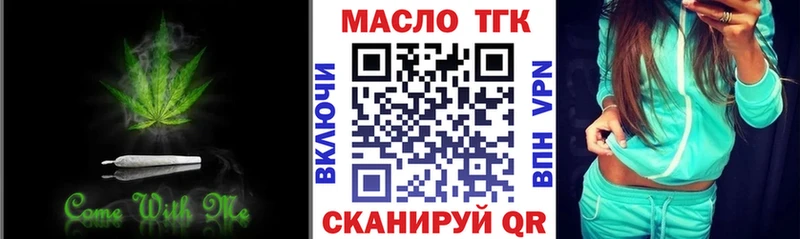 ТГК вейп с тгк  Татарск 